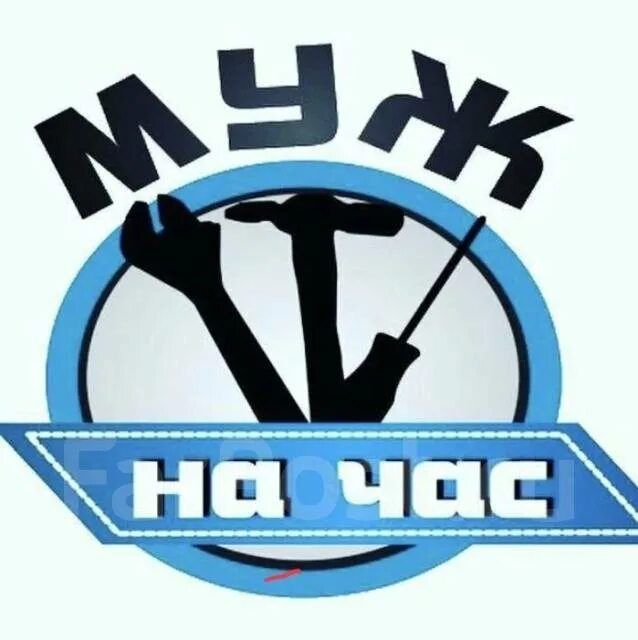 Услуги муж на час в Караганде