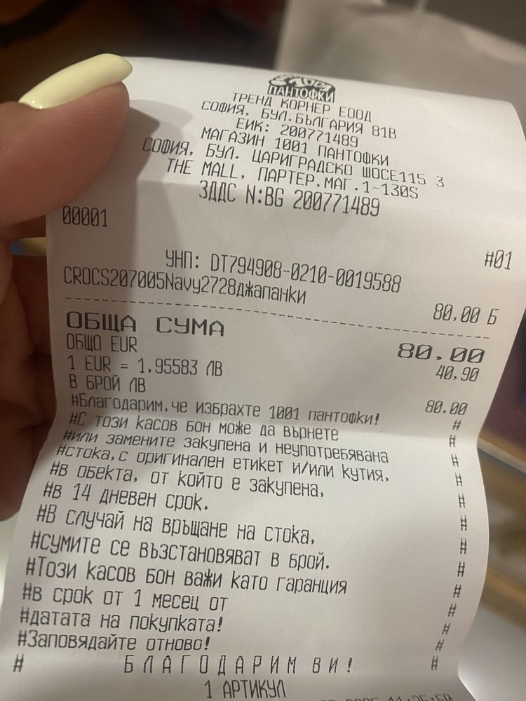 Джапанки Crocs чисто нови