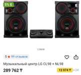 Муз система lg cj98 , цена 200000тнг. Торг