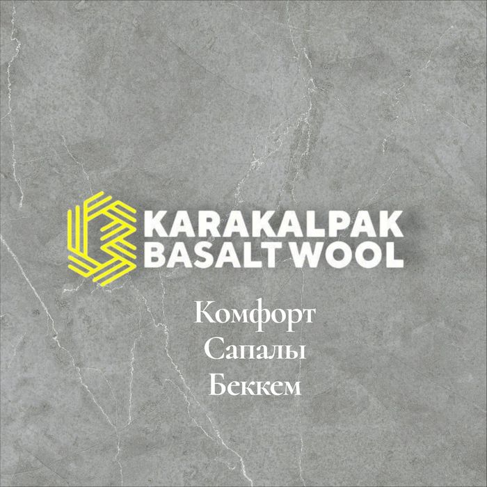 Базальтовая вата (Минвата)
