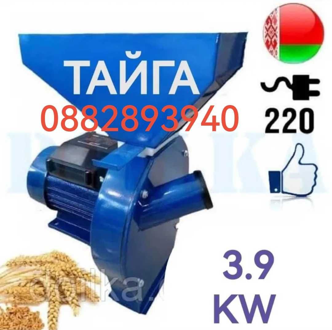 Чисто нови фуражомелки ТАйГА/ДРУЖБА/WERSTIL/ 2.2kw/2.5kw/3.0kw