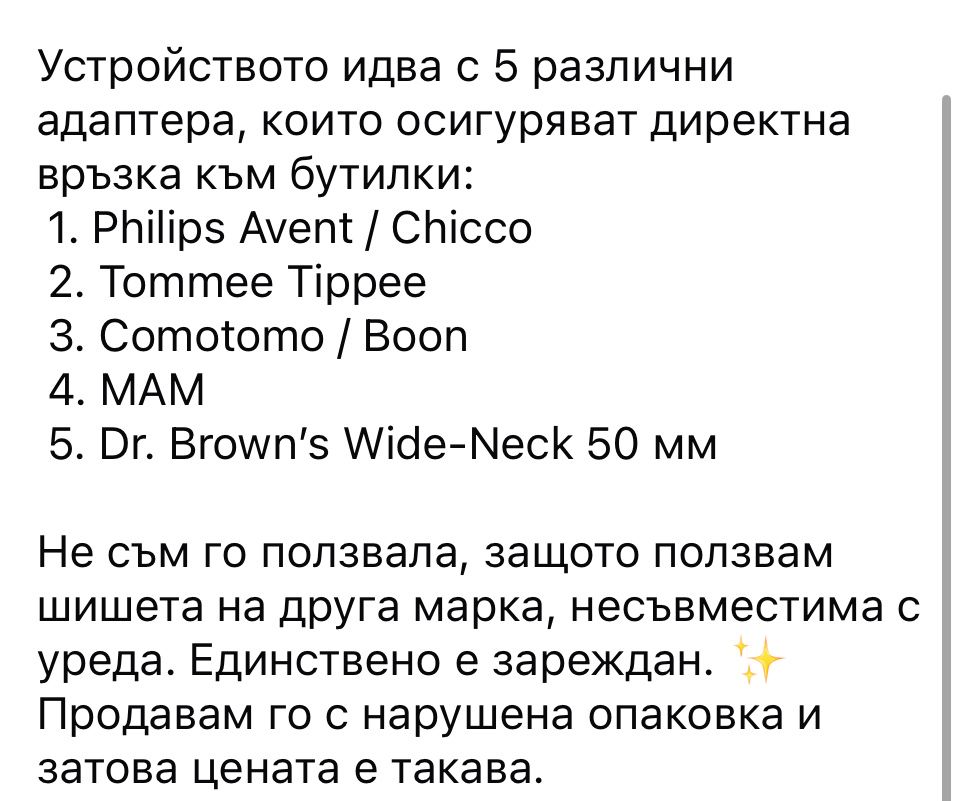 Преносим нагревател за шишета MOMCOZY