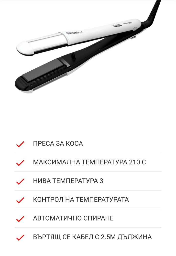 Преса за коса L'Oréal STEAMPOD 4.0