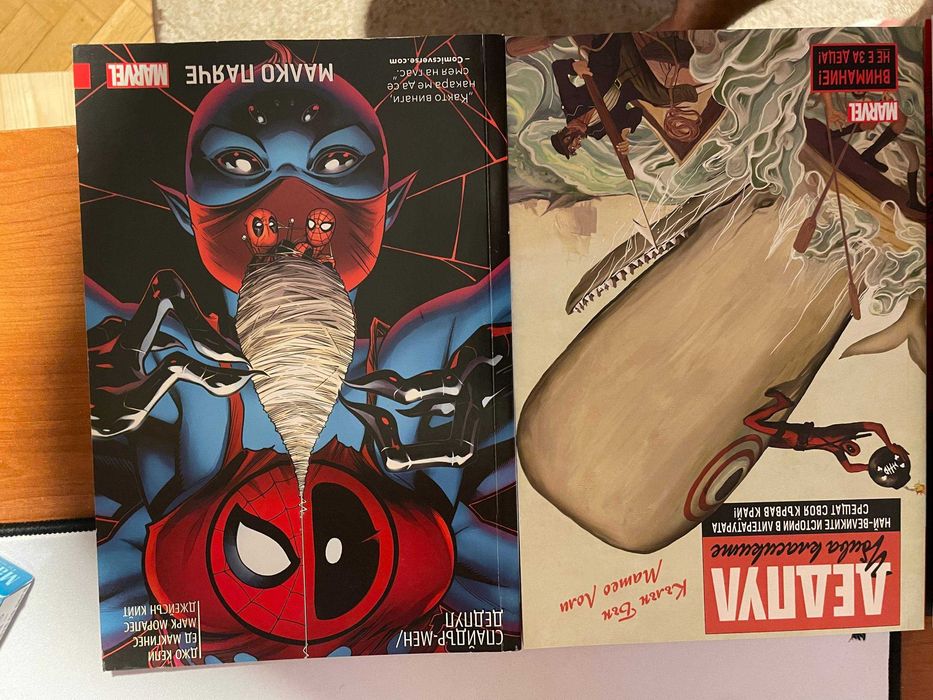 11 Броя комикси Комплект