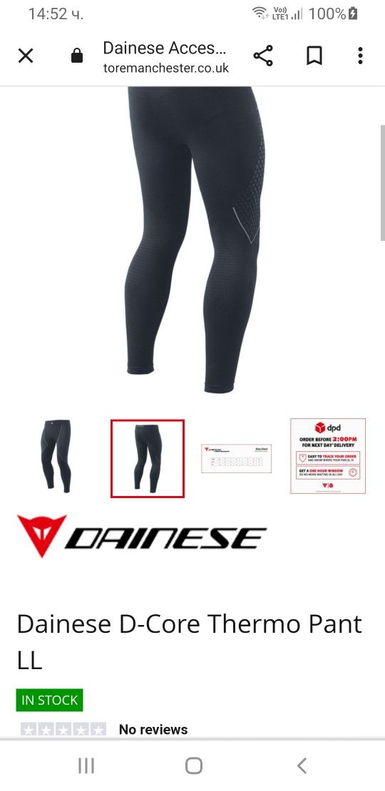 DAINESE D/Core Thermo Compression S / L  ОРИГИНАЛ! Дамски Термо Клин!