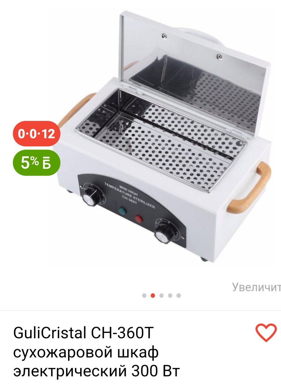 Продам сухожаровой шкаф