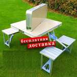 Стол раскладной для пикника, рыбалки с 4 стула