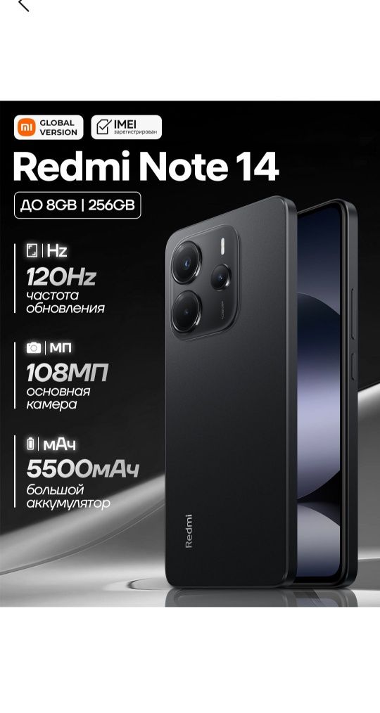 Redmi note 14   8+8/256