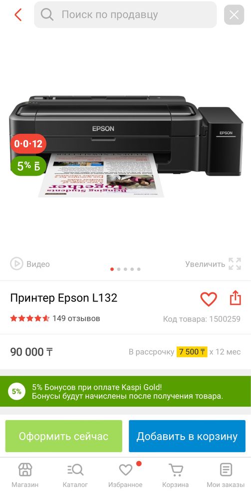 Принтер цветной Epson L132