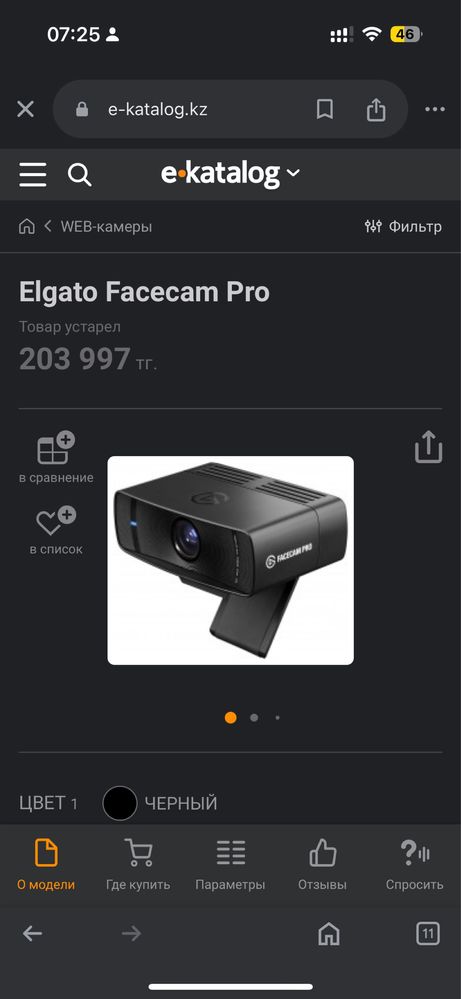 Срочно Продается веб камера Elgato