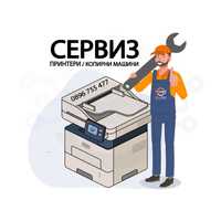 Сервиз и ремонт на принтери и копирни машини - MaxMag в София