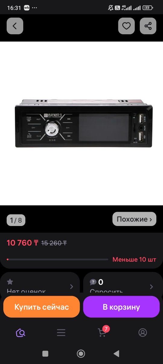 Продам магнитолу Element 5 в отличном состоянии