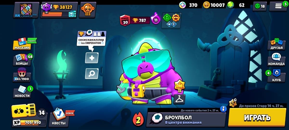 Продам акк в Brawl stars.