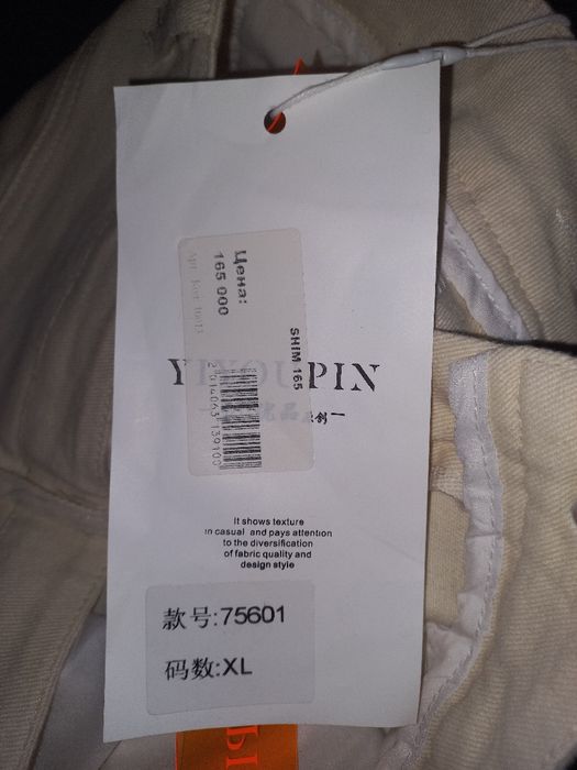 Новые бежевые джинсы