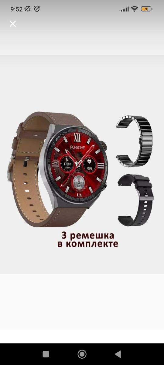 Продаются смарт часы DT no.1   3Max Ultra