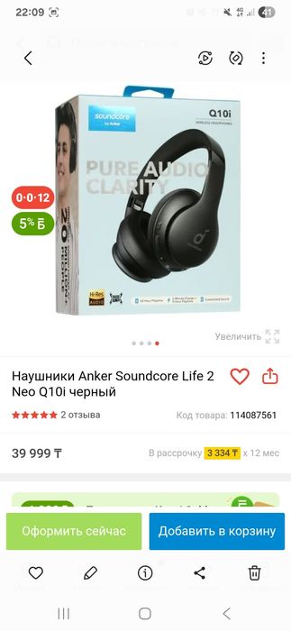 Наушник Anker saundcore life 2