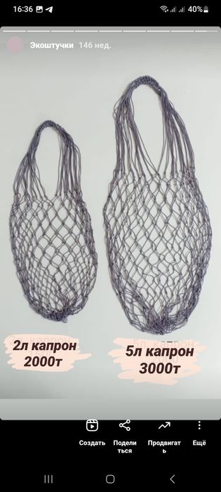 Сумка хозяйственная