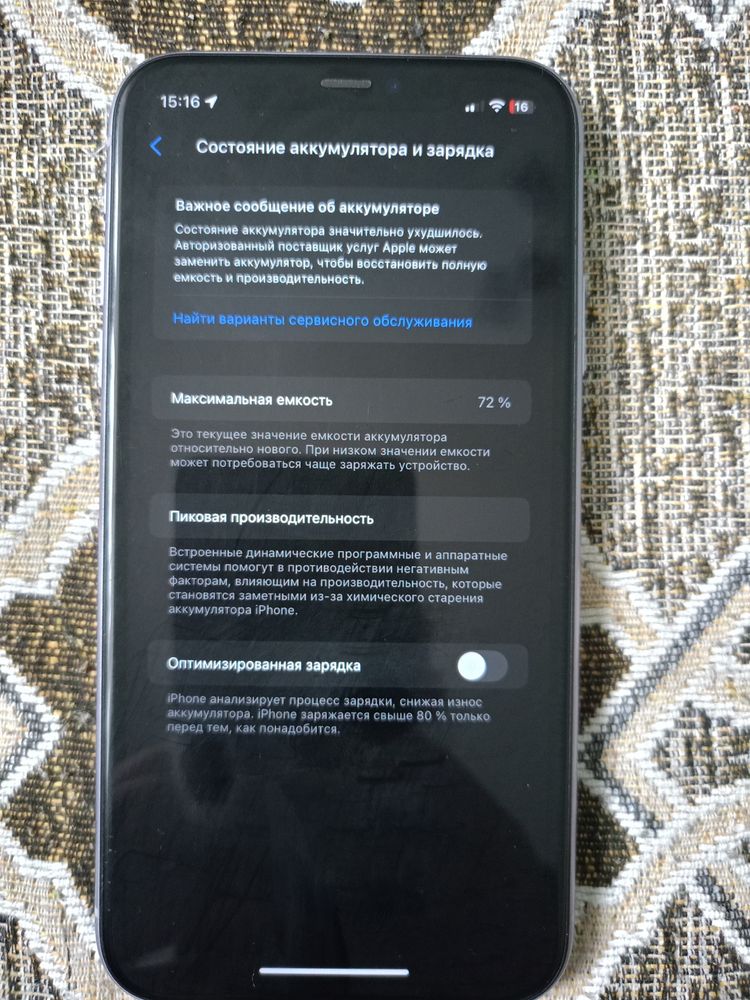 Продам срочно айфон 11