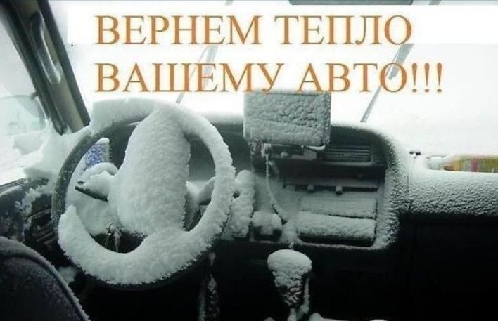 Промывка авто печек и Полную систему охлаждения.
На профессиональном а