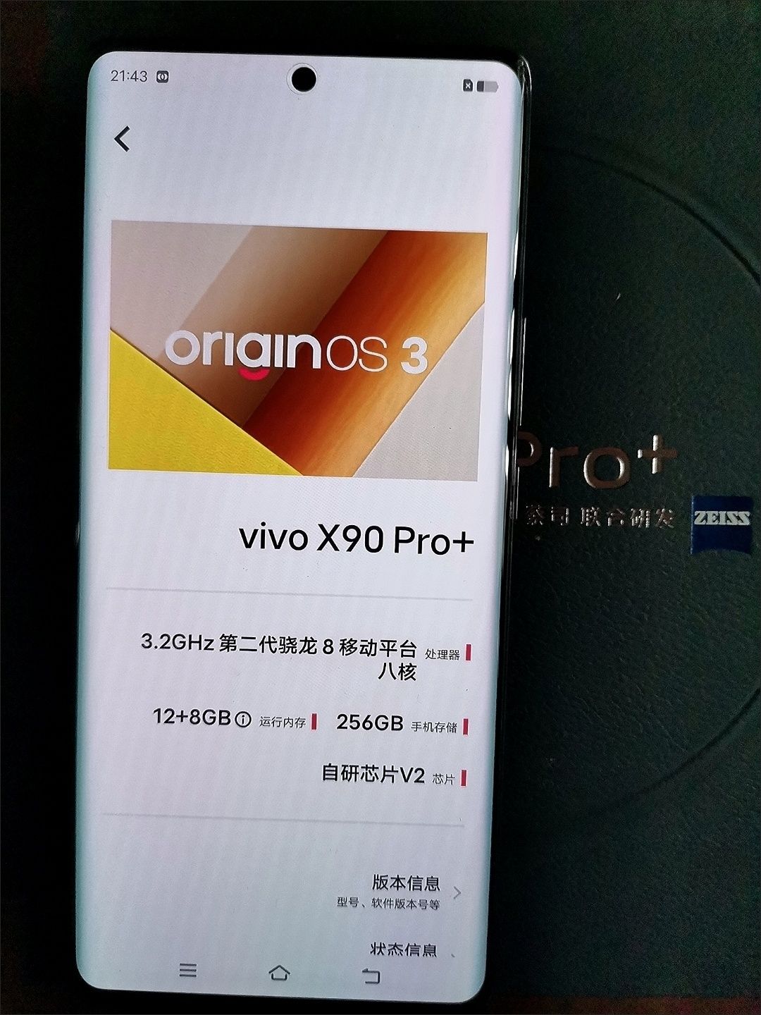 Vivo X90 Pro+ (В наличии)