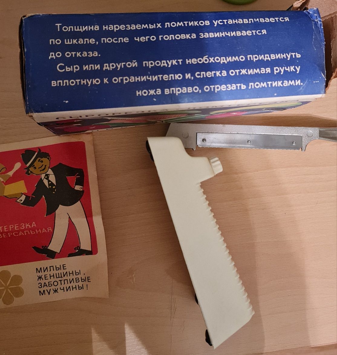 универсална резачка за сирене, зеленчуци и други