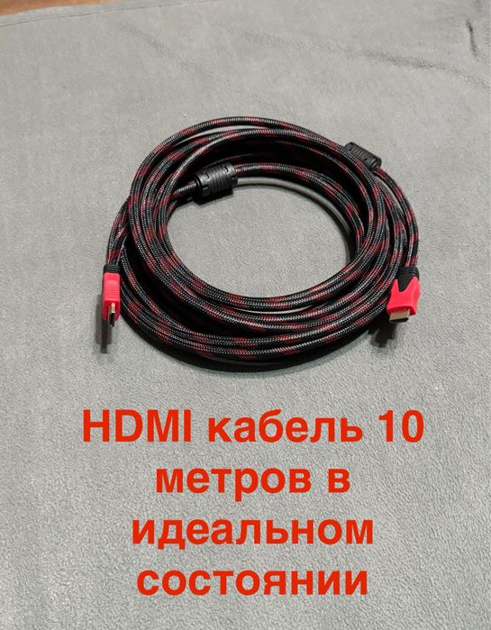 HDMI кабель 10 метров