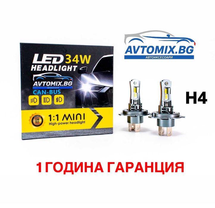 LED Крушки Н4 34W 12V
