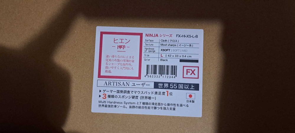 Artisan Пад за Мишка - 2бр HAYATEOTSU и 1бр HIEN