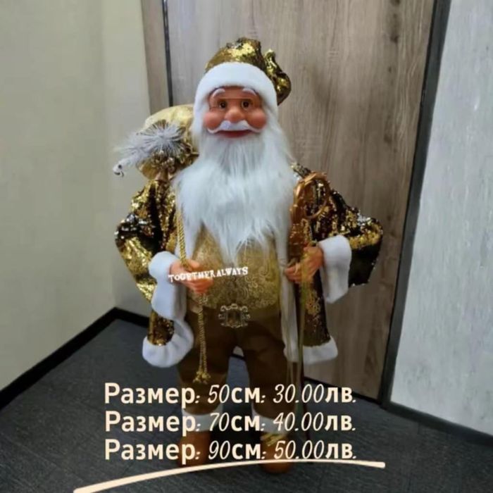 Фигури на Дядо Коледа