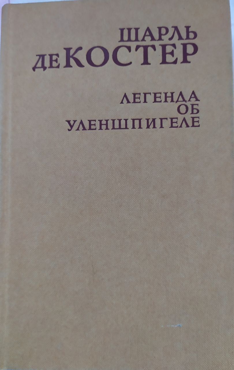 Книга художественная