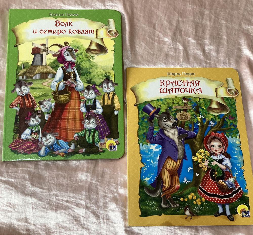 Детские Российские книги, одного издания.Цена указана за две книги