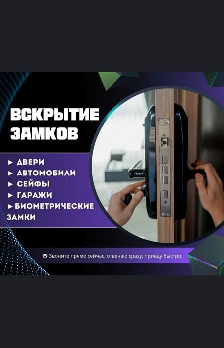 Вскрытие замков без повреждений . Ремонт замков. Замена сердцевин