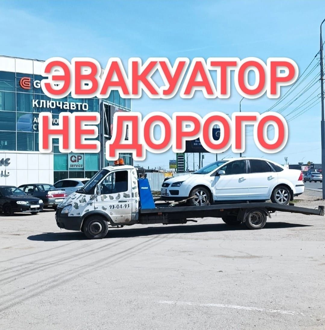 Эвакуатор в Таразе