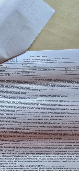 Samsung A16, SM-A165F/DSB, 128 GB - чисто нов, неразопакован, Light Gr