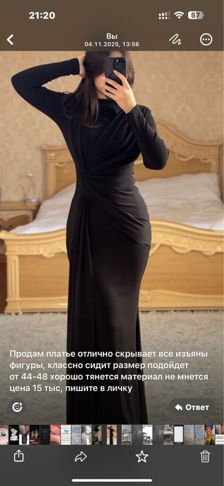 Вечернее платье