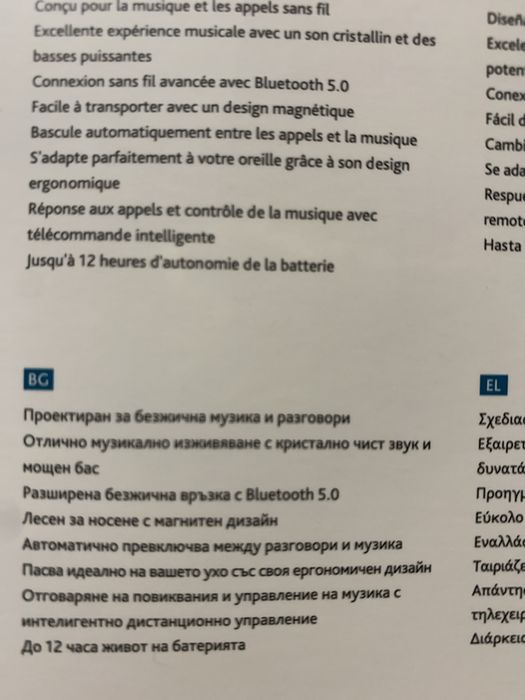 Wirless слушалки