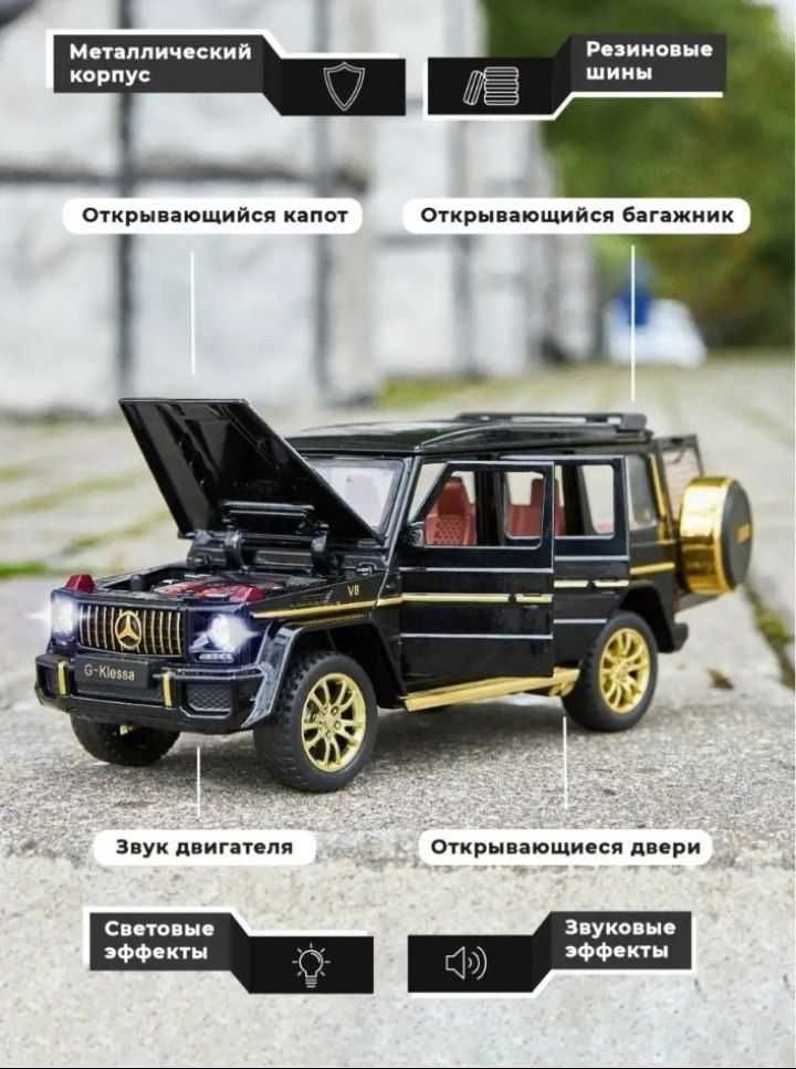 Мерседес Гелендваген / Гелик модель 1/32
