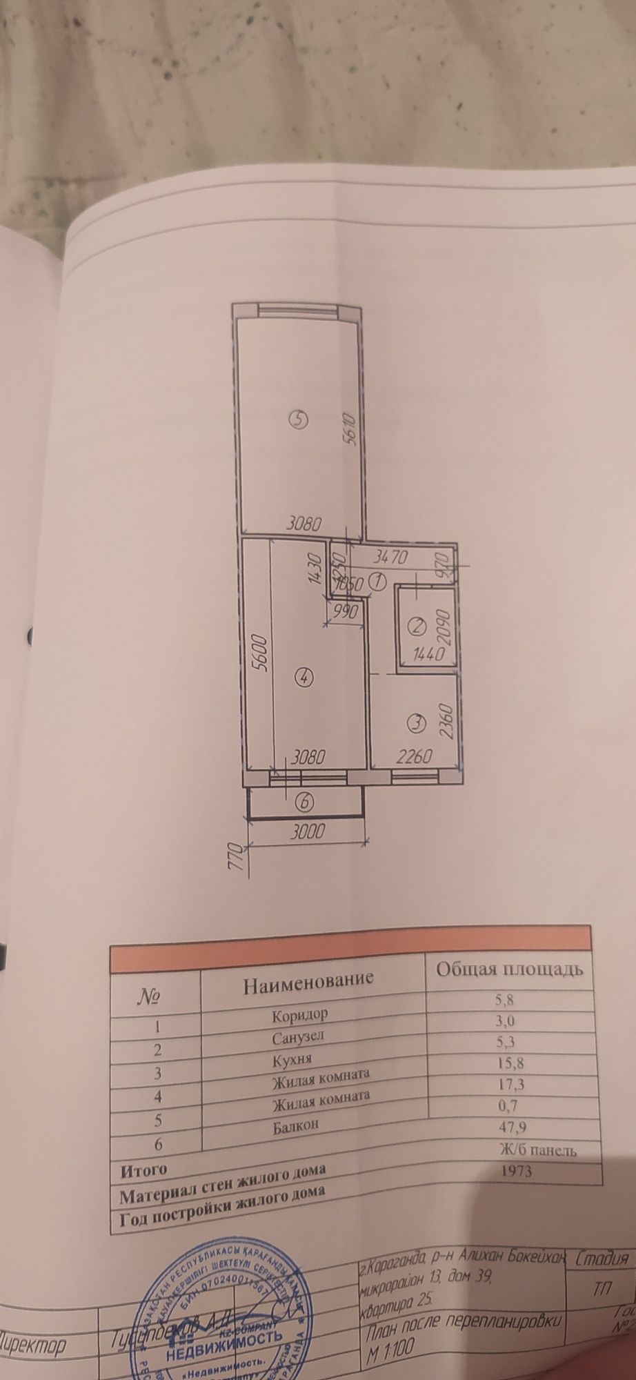 Продам 2-комнатную квартиру в Майкудуке 13 микрорайон