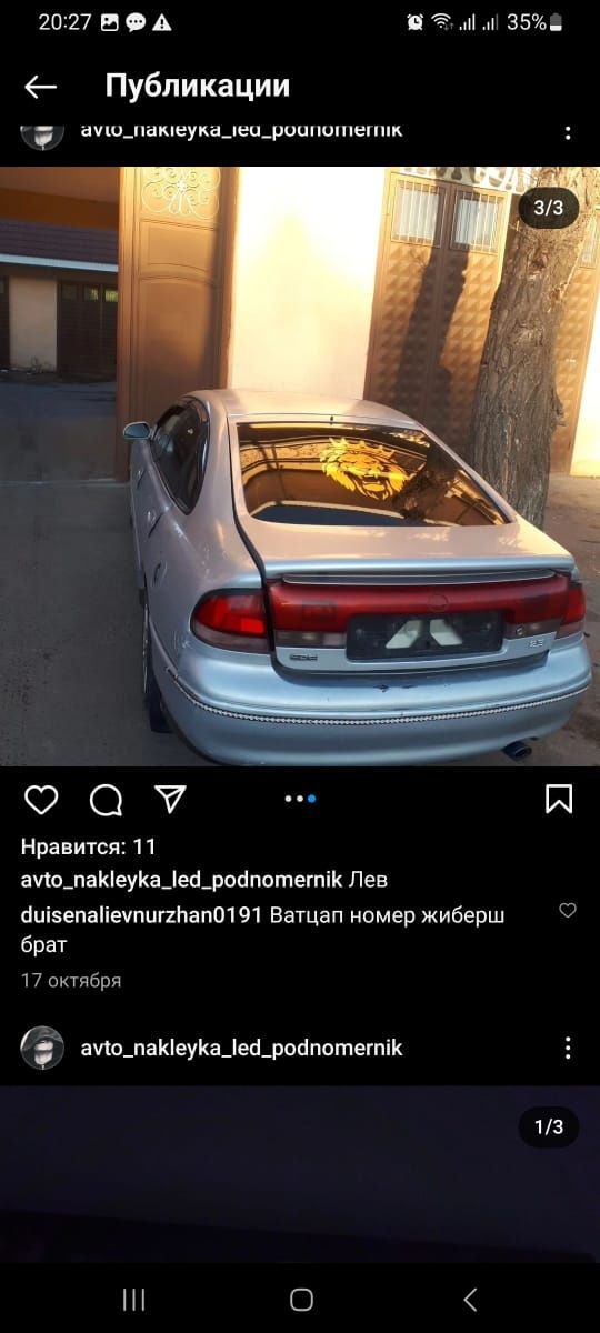 Авто наклейки от 500 тг