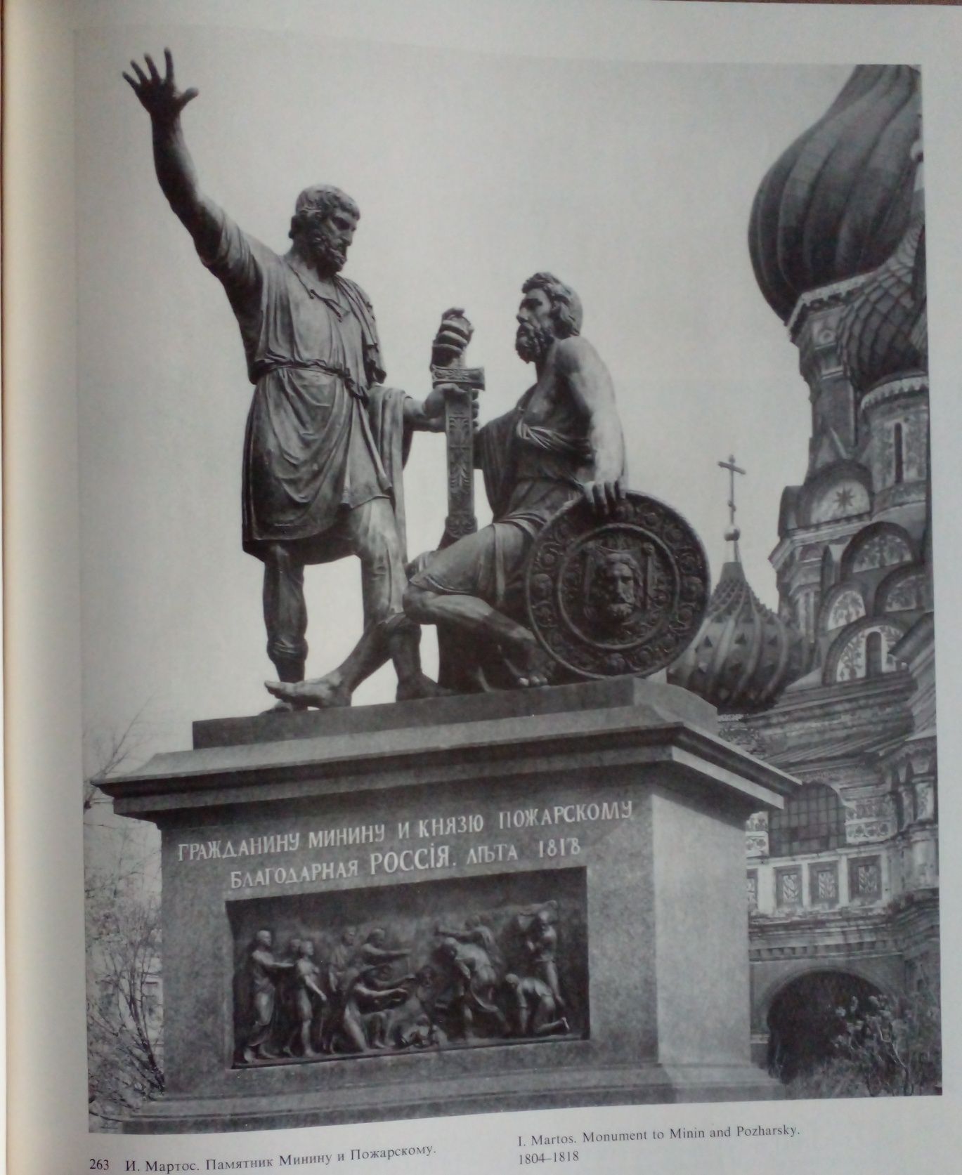 Продается книги " Москва памятники истории"