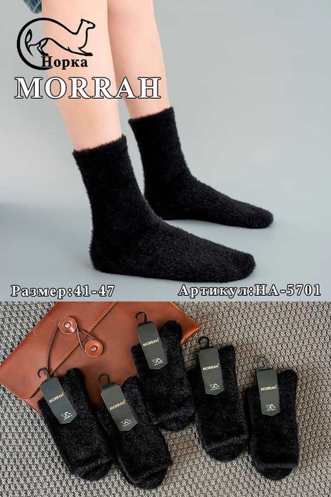 Носки мужские, кашемир норки