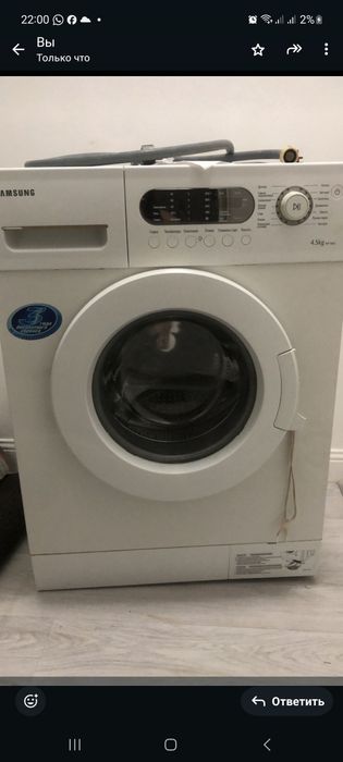 Стиральная машина