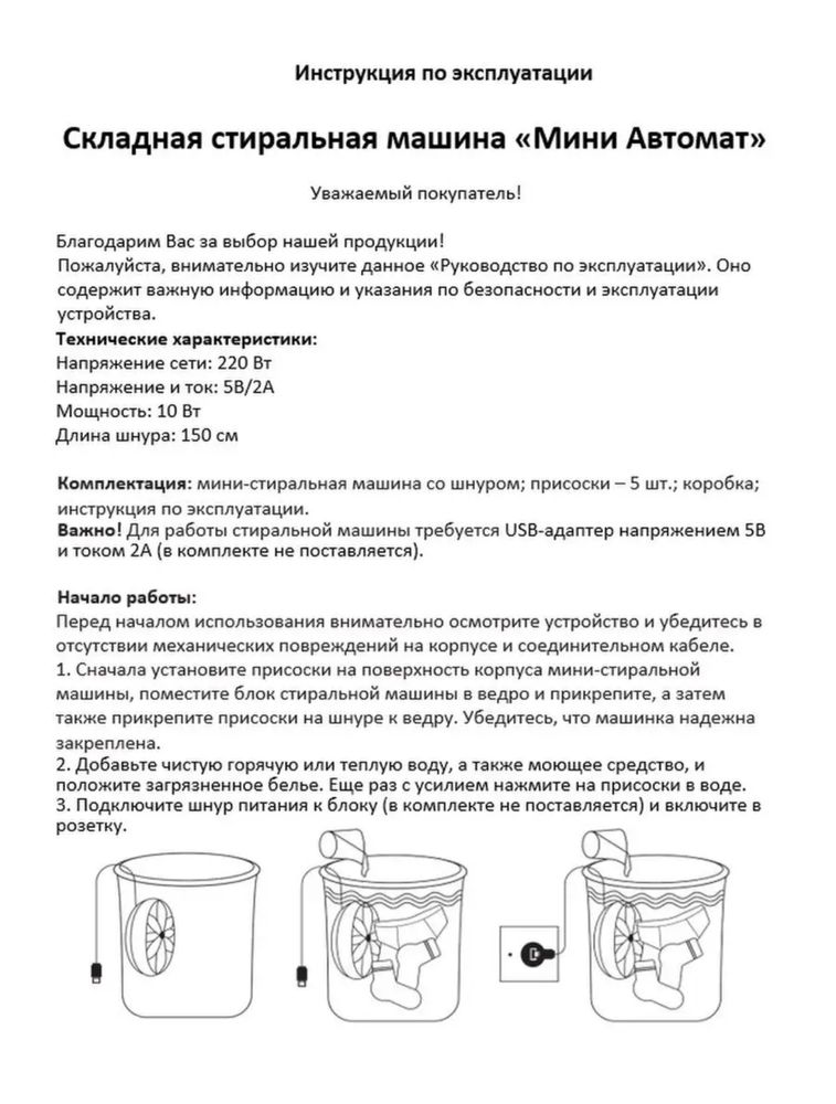 Портативная мини стиральная машинка + доска