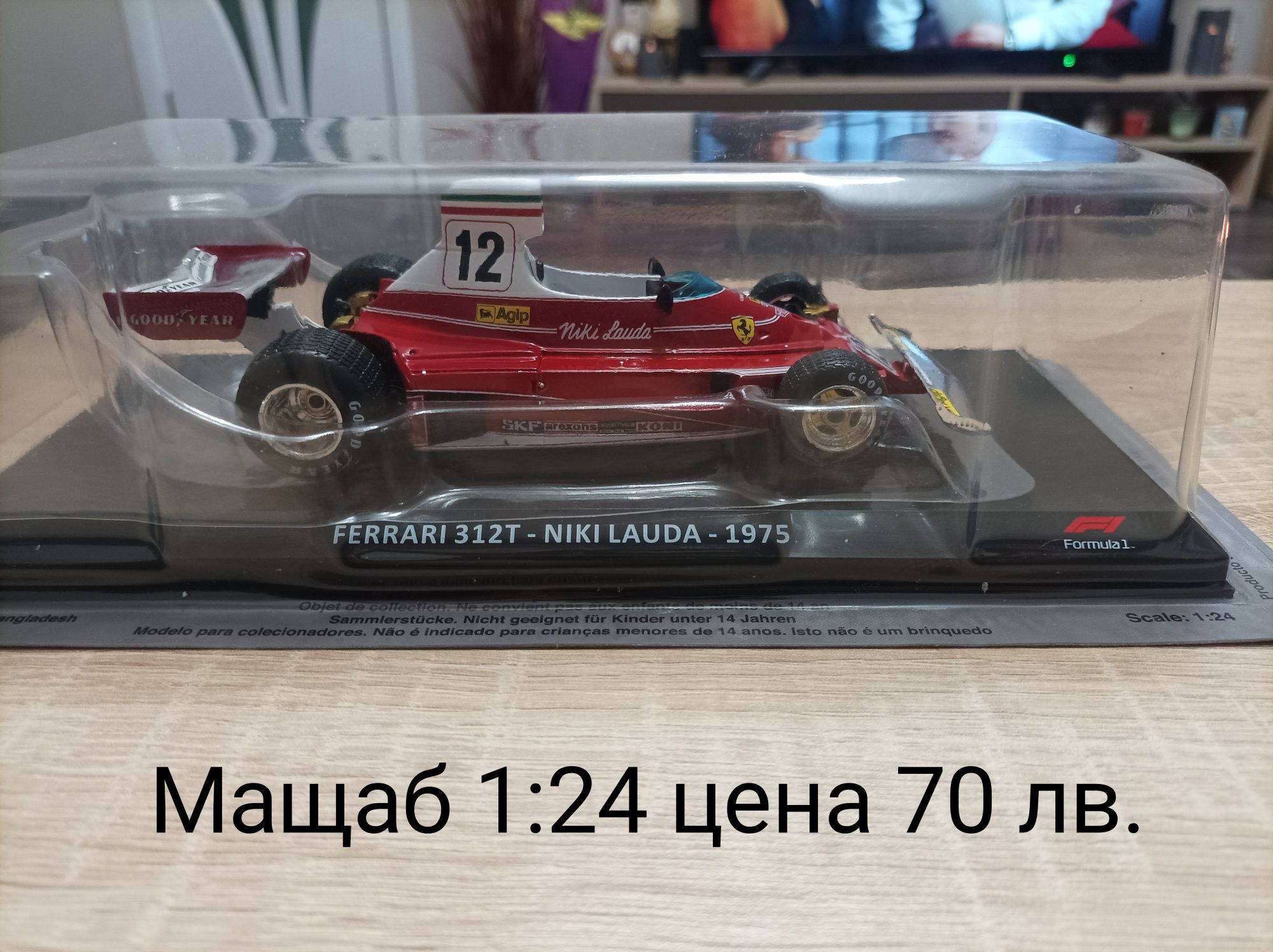 Formula 1 Формула 1 модели