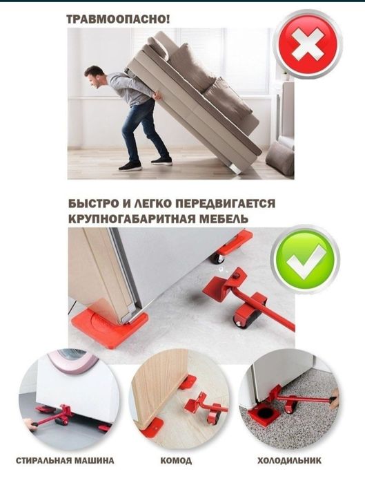 Транспортёр для мебели, стир.машины, для холодильника итд