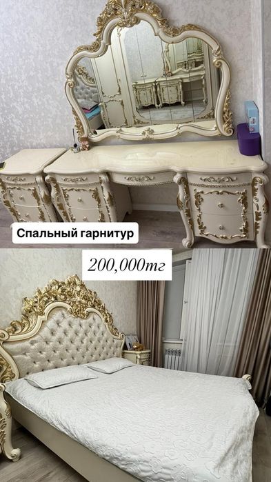 Спальный гарнитур