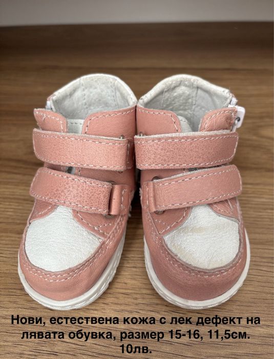 Обувки за момиче Колев и Колев, Биомеханикс и други