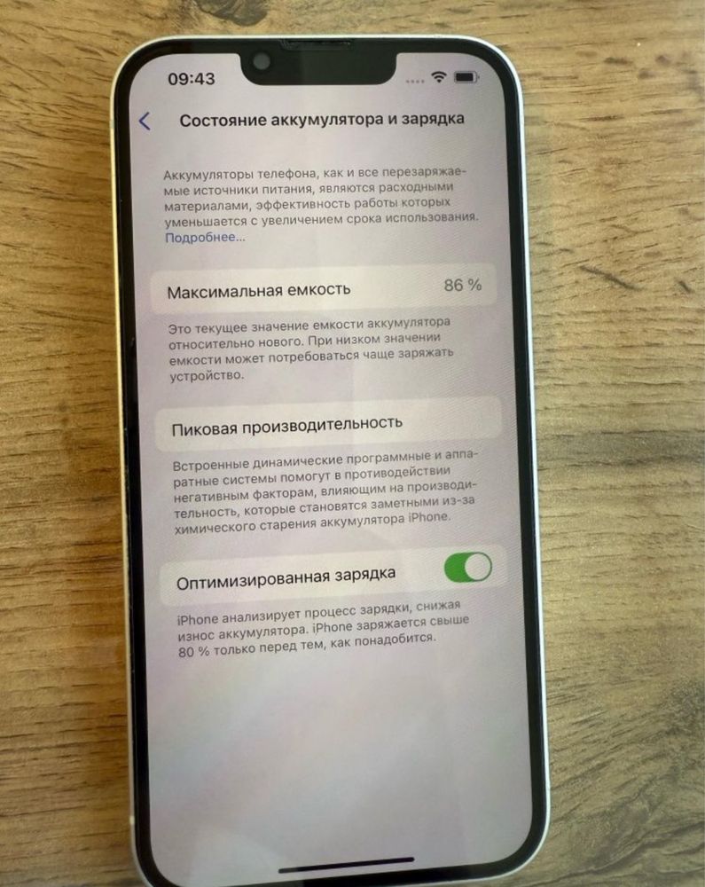 Айфон 14 интересует обмен