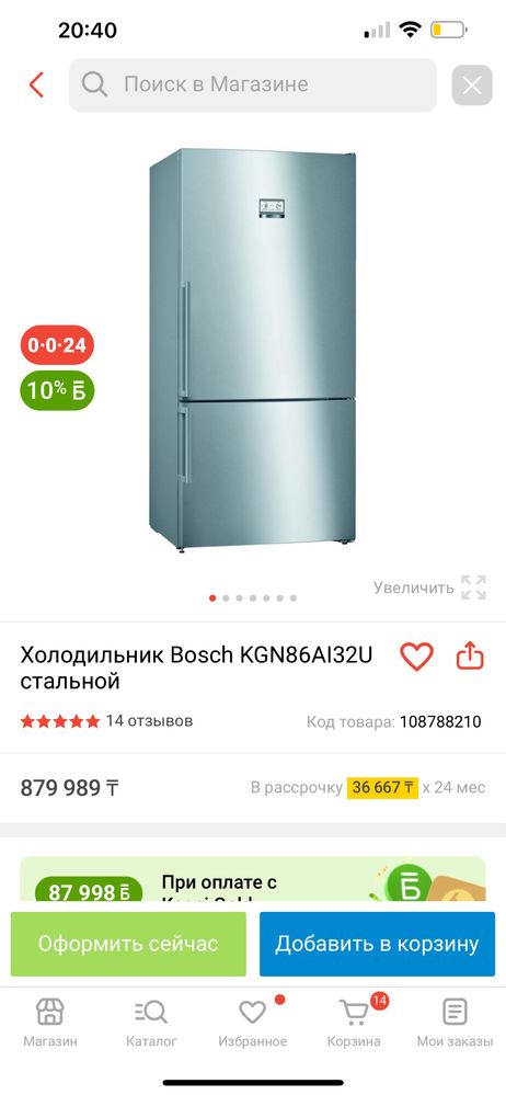 Продается хододильник bosch