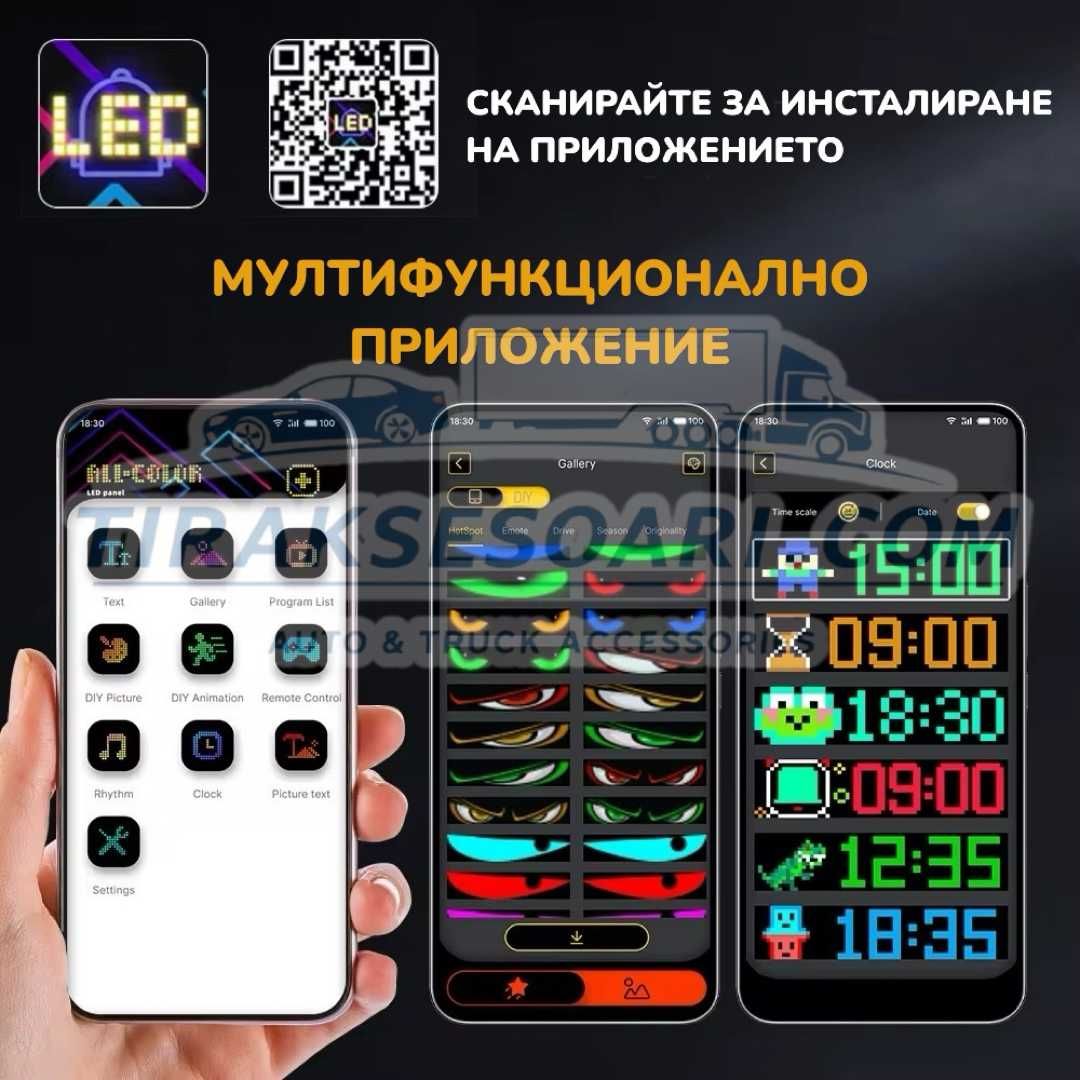 60х12 см LED Диодни Очи за челно стъкло за камиони коли бусове